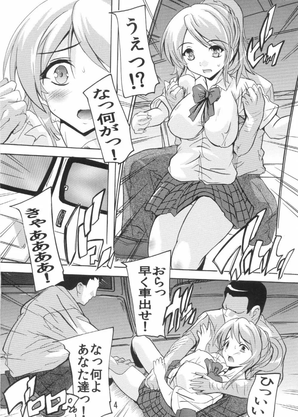 ガチドライブ - page4