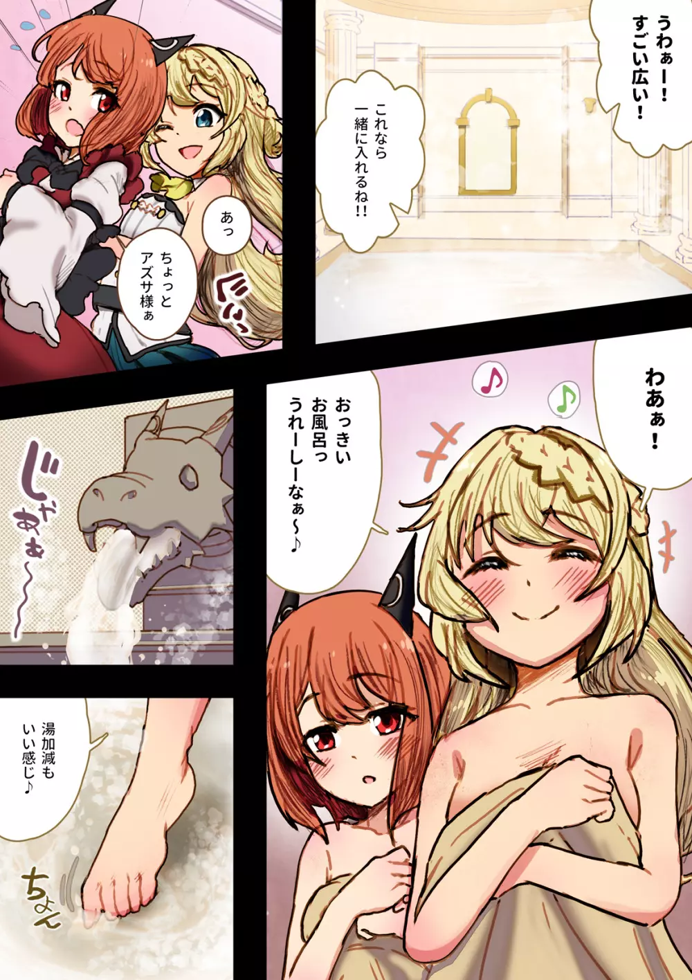 300年、 知らないうちに性欲MAXに なってました - page3