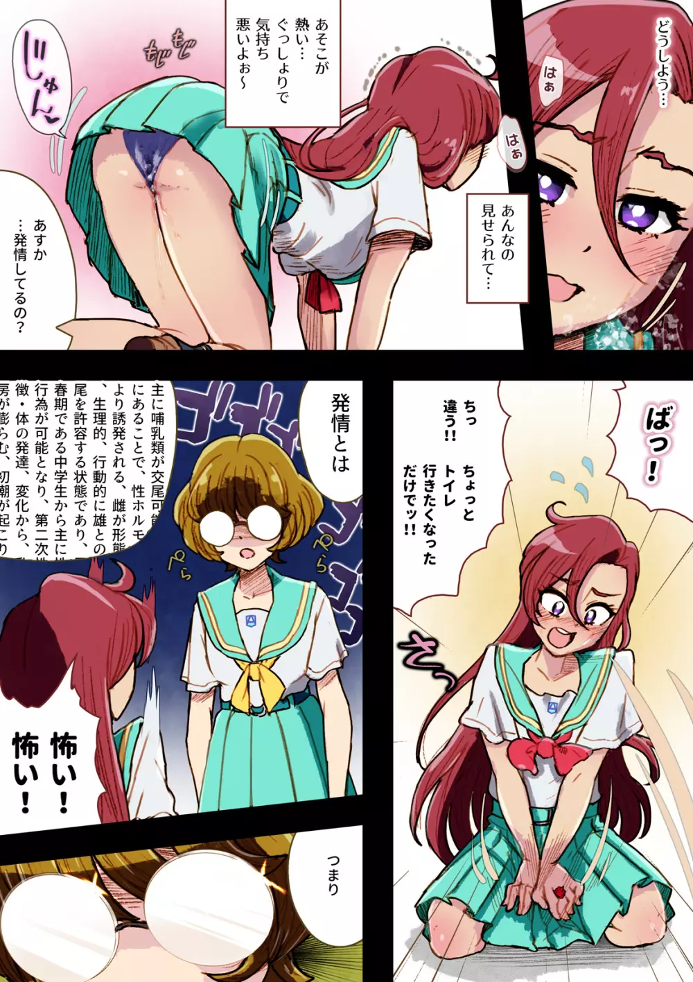 ○リキュアが入れる白い部屋 - page13