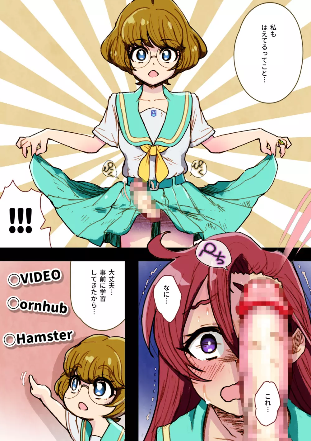 ○リキュアが入れる白い部屋 - page14