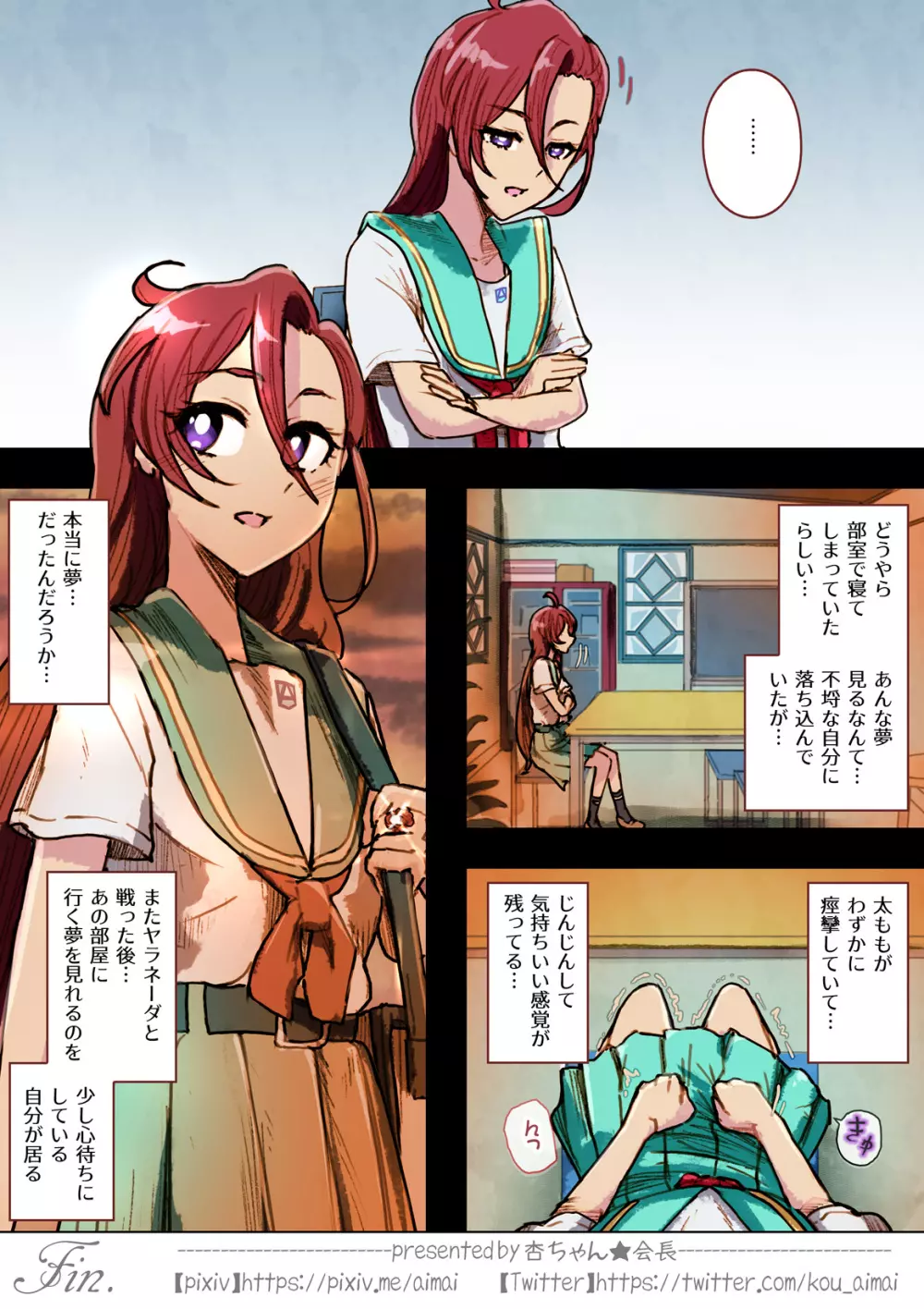 ○リキュアが入れる白い部屋 - page31