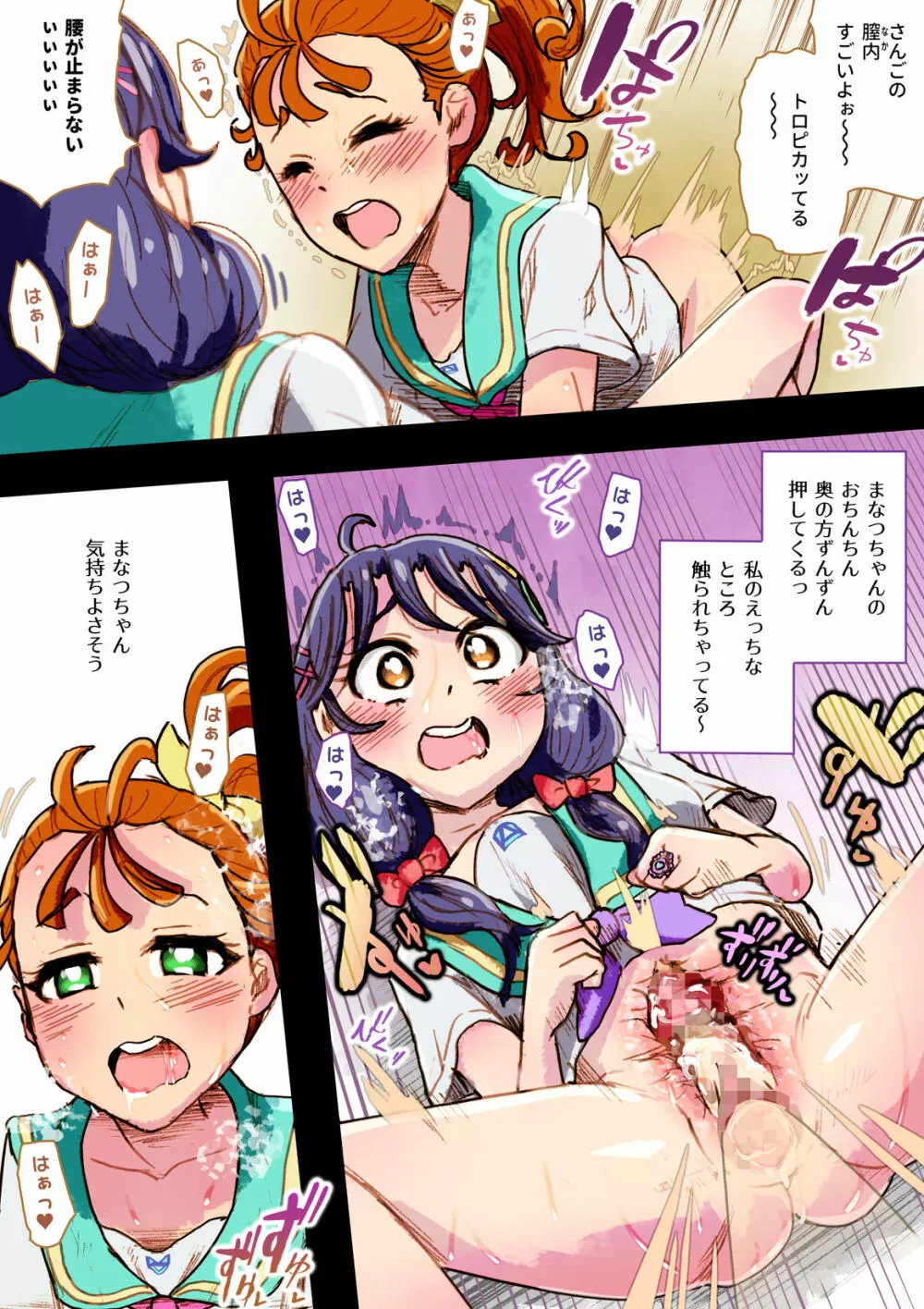 ○リキュアが入れる白い部屋 - page9