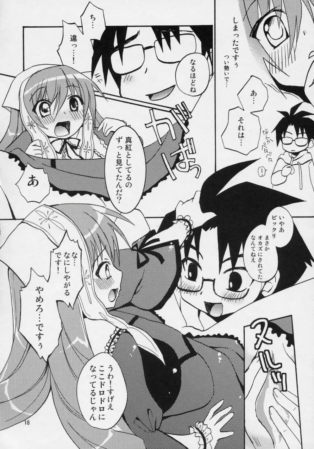 RRJS Reiner Rubin Jade Stern - page17
