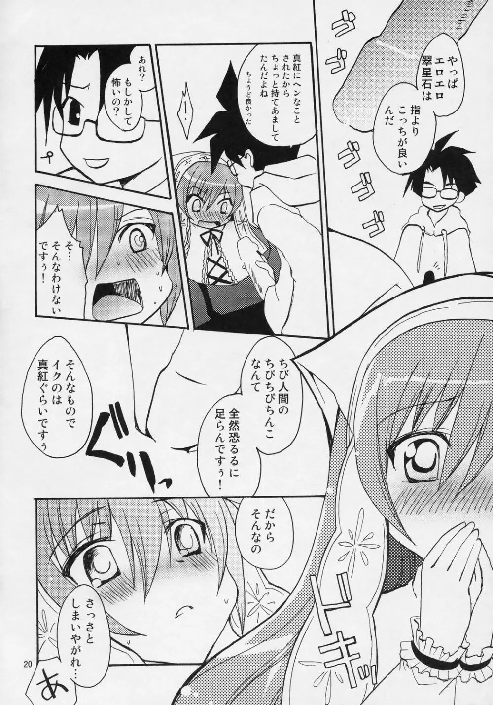 RRJS Reiner Rubin Jade Stern - page19