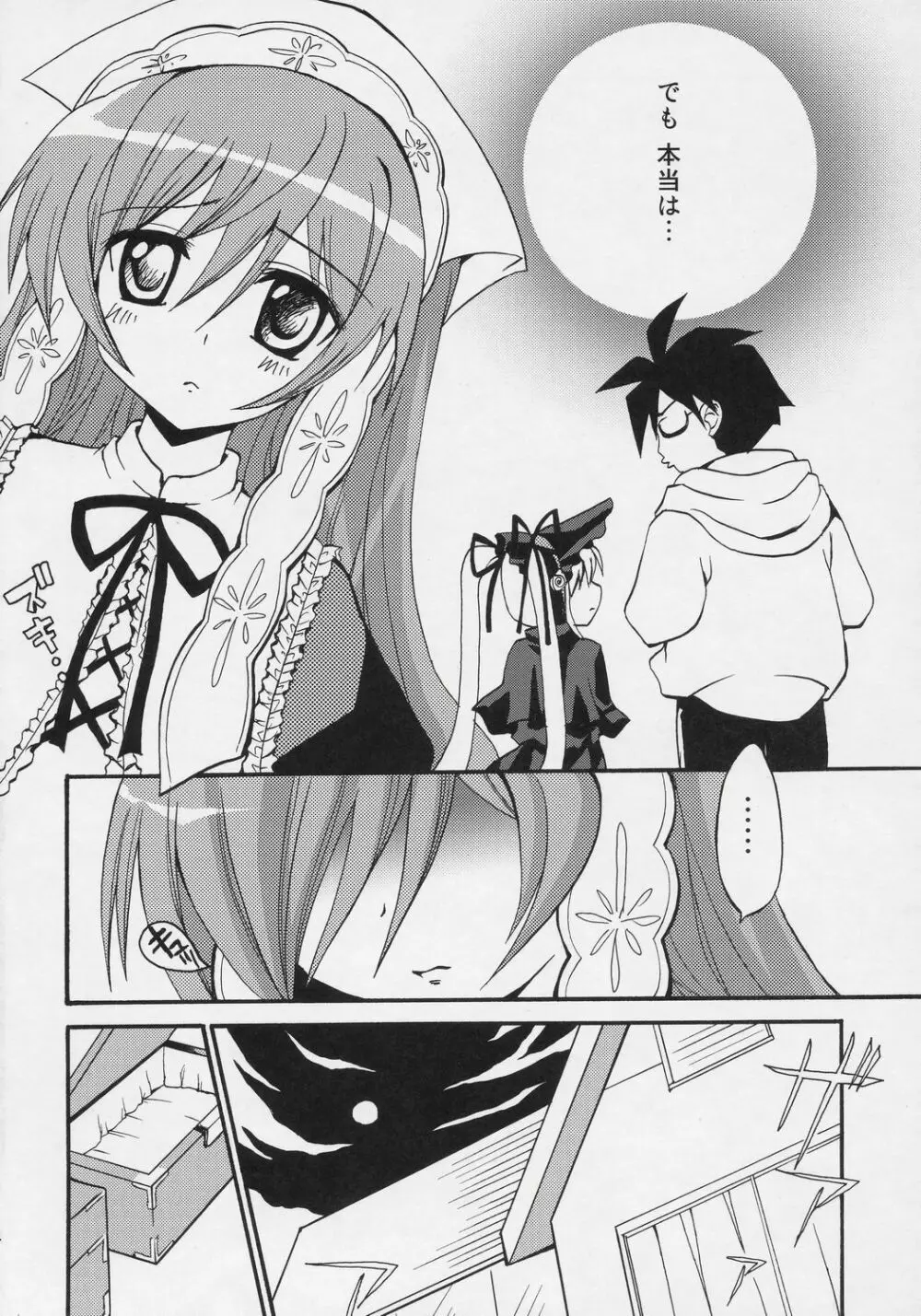RRJS Reiner Rubin Jade Stern - page3
