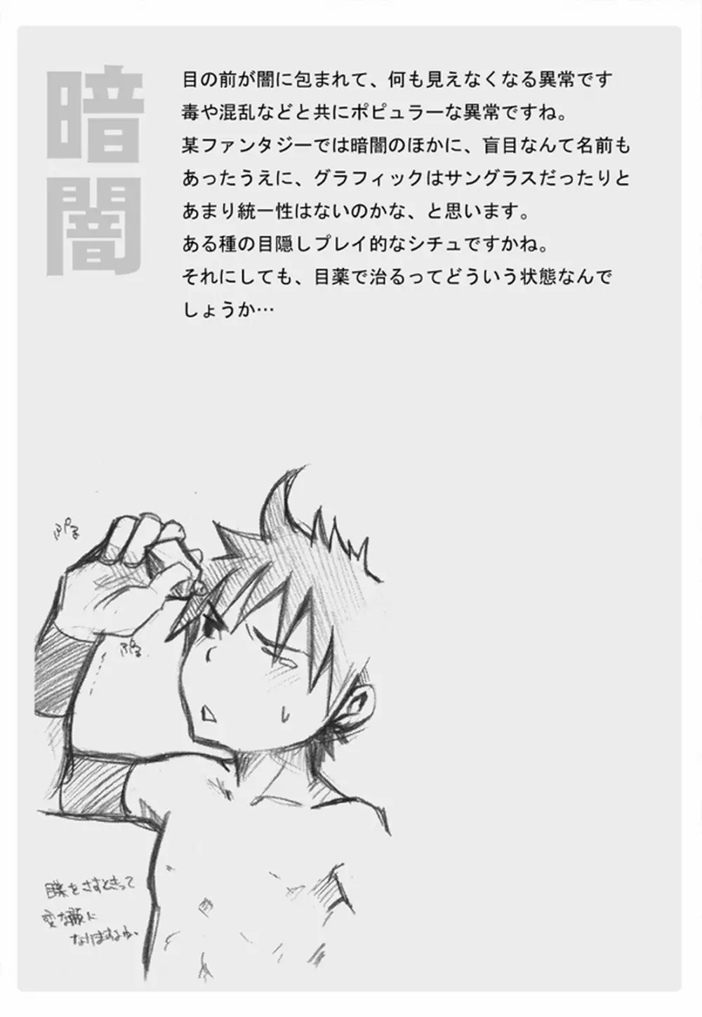 SO BAD! - page24