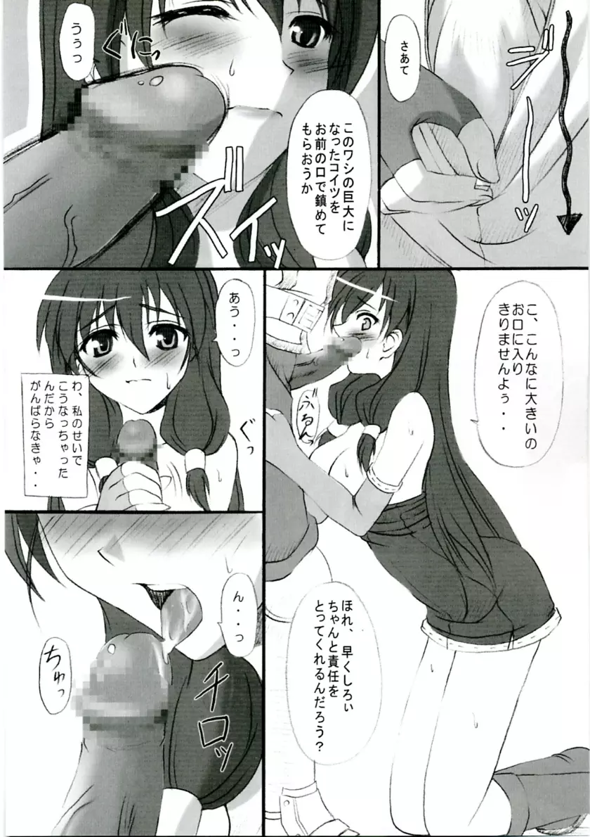 らぐでれ。2 - page10