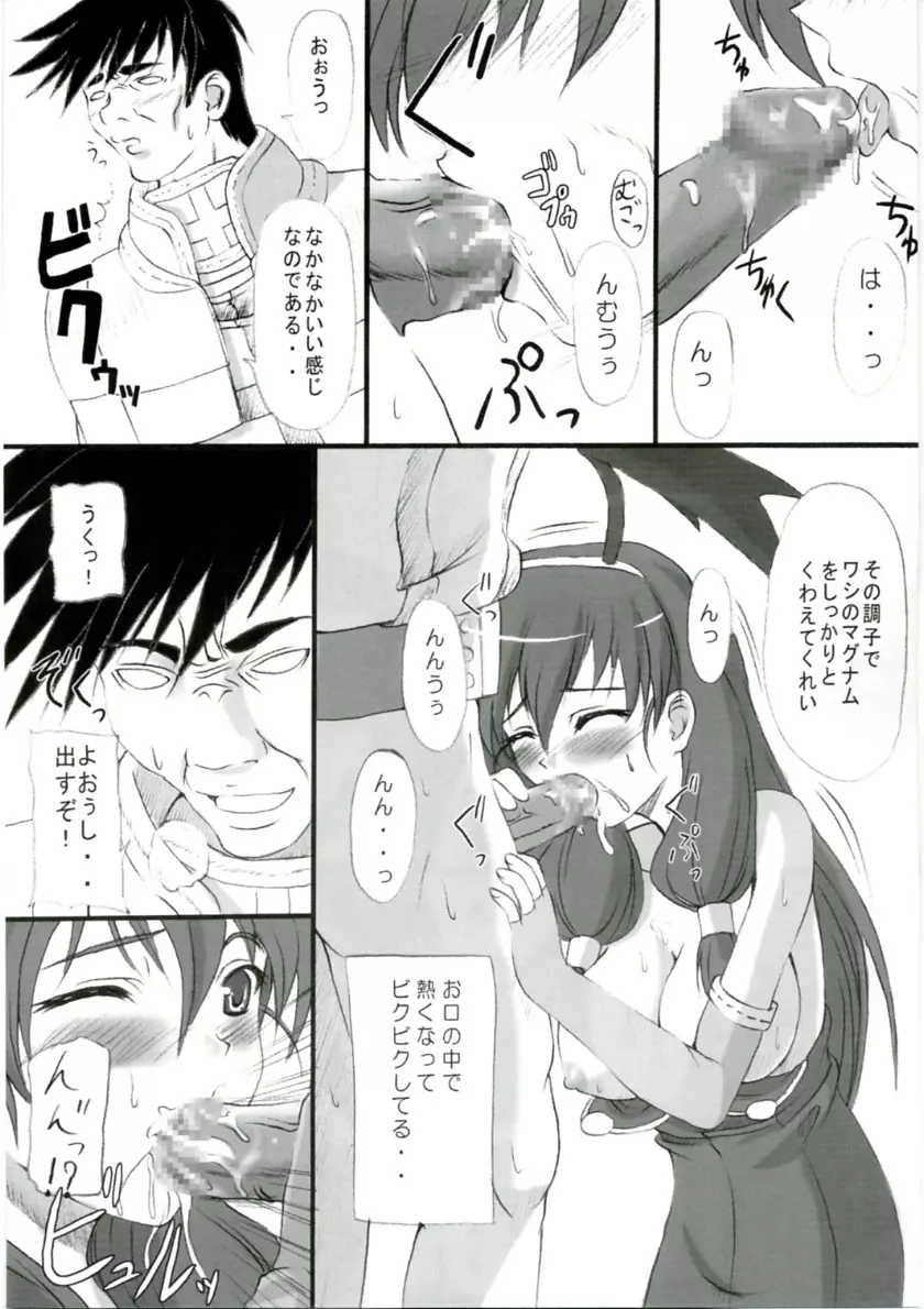 らぐでれ。2 - page12