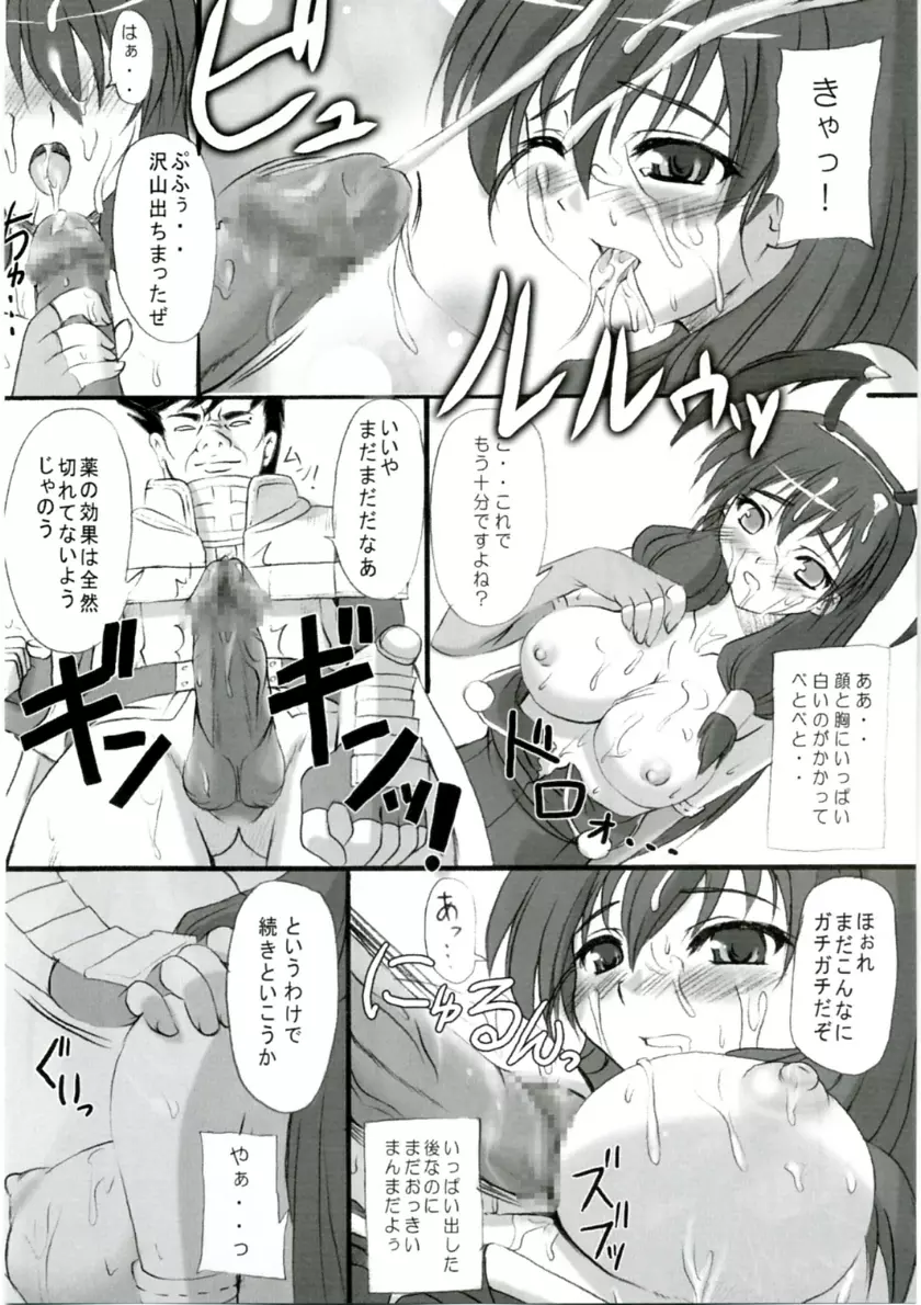 らぐでれ。2 - page13