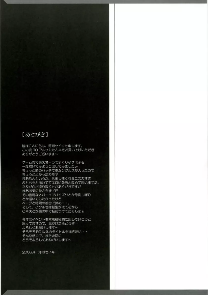 らぐでれ。2 - page24