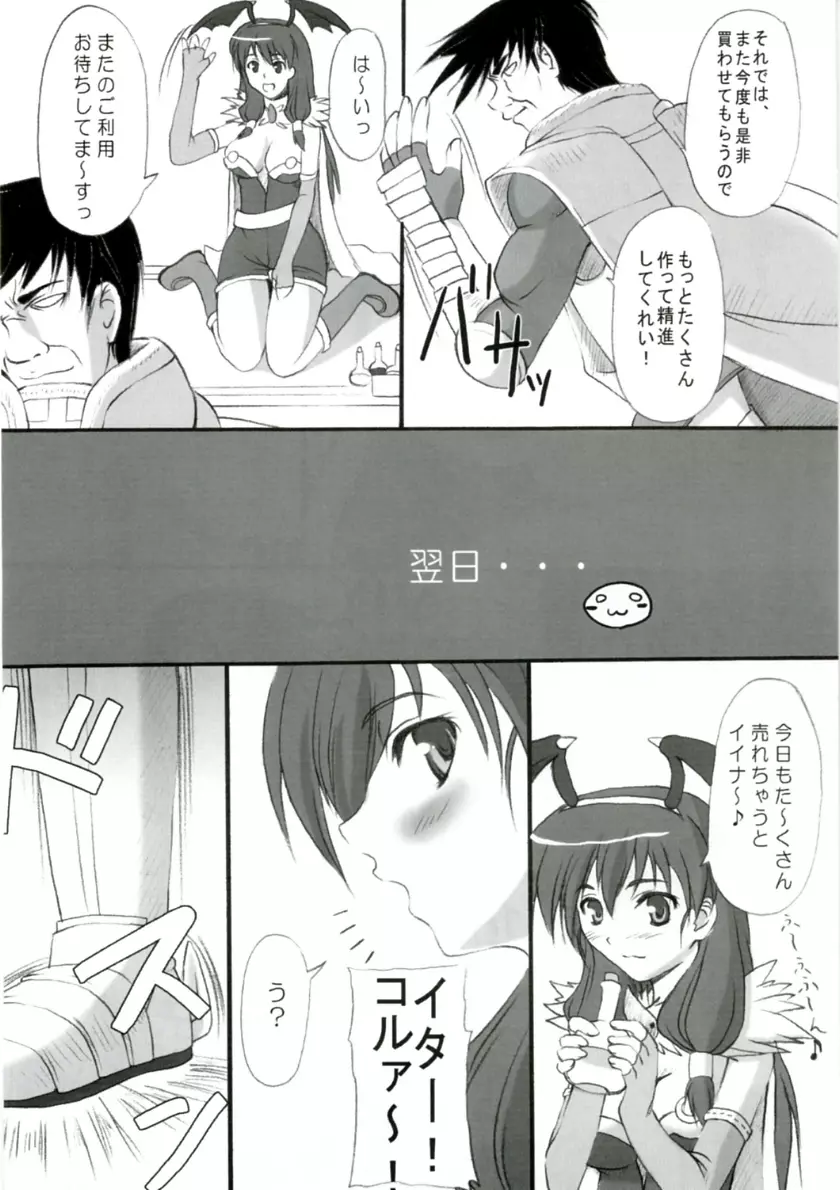 らぐでれ。2 - page5