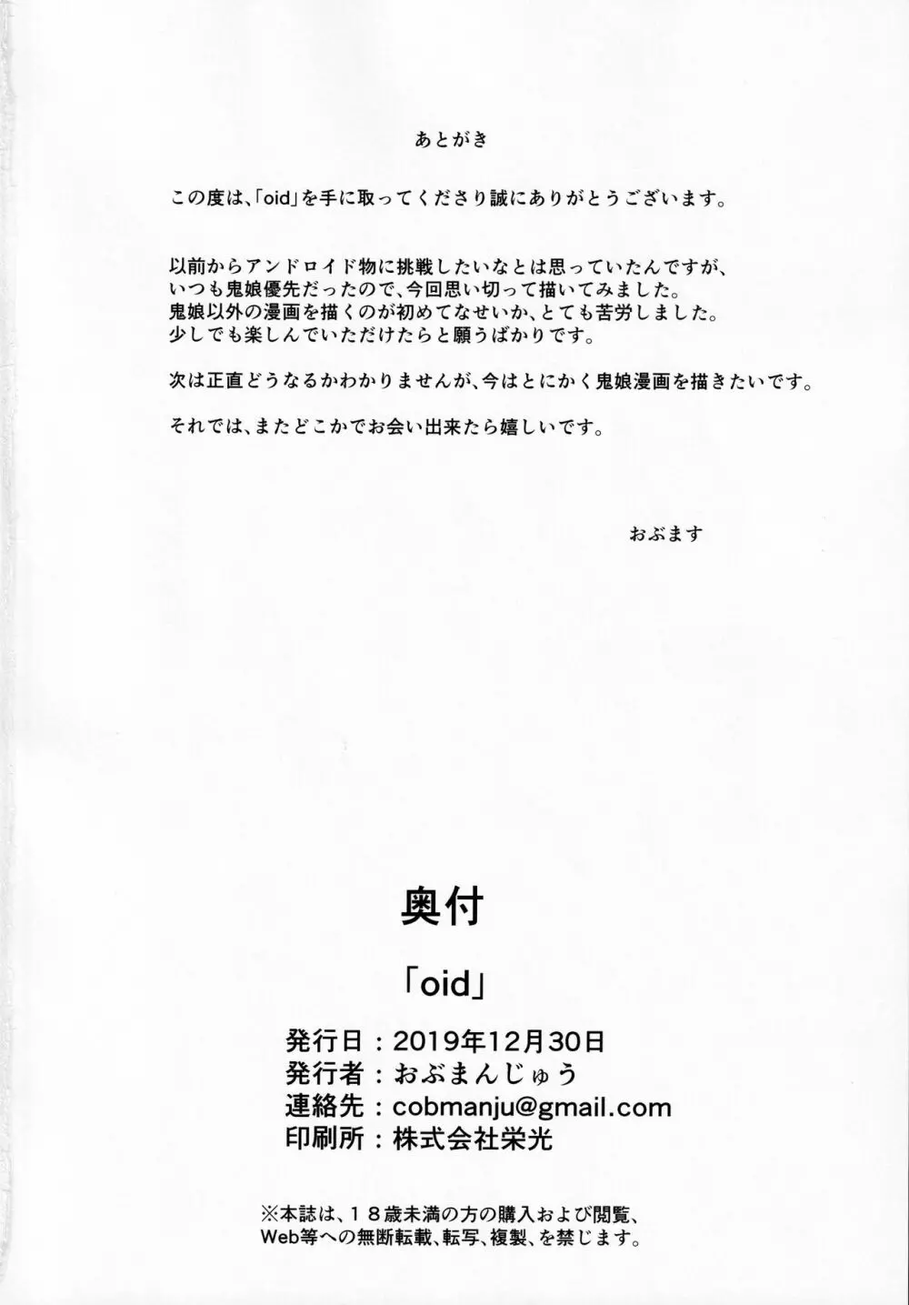 oid - page28
