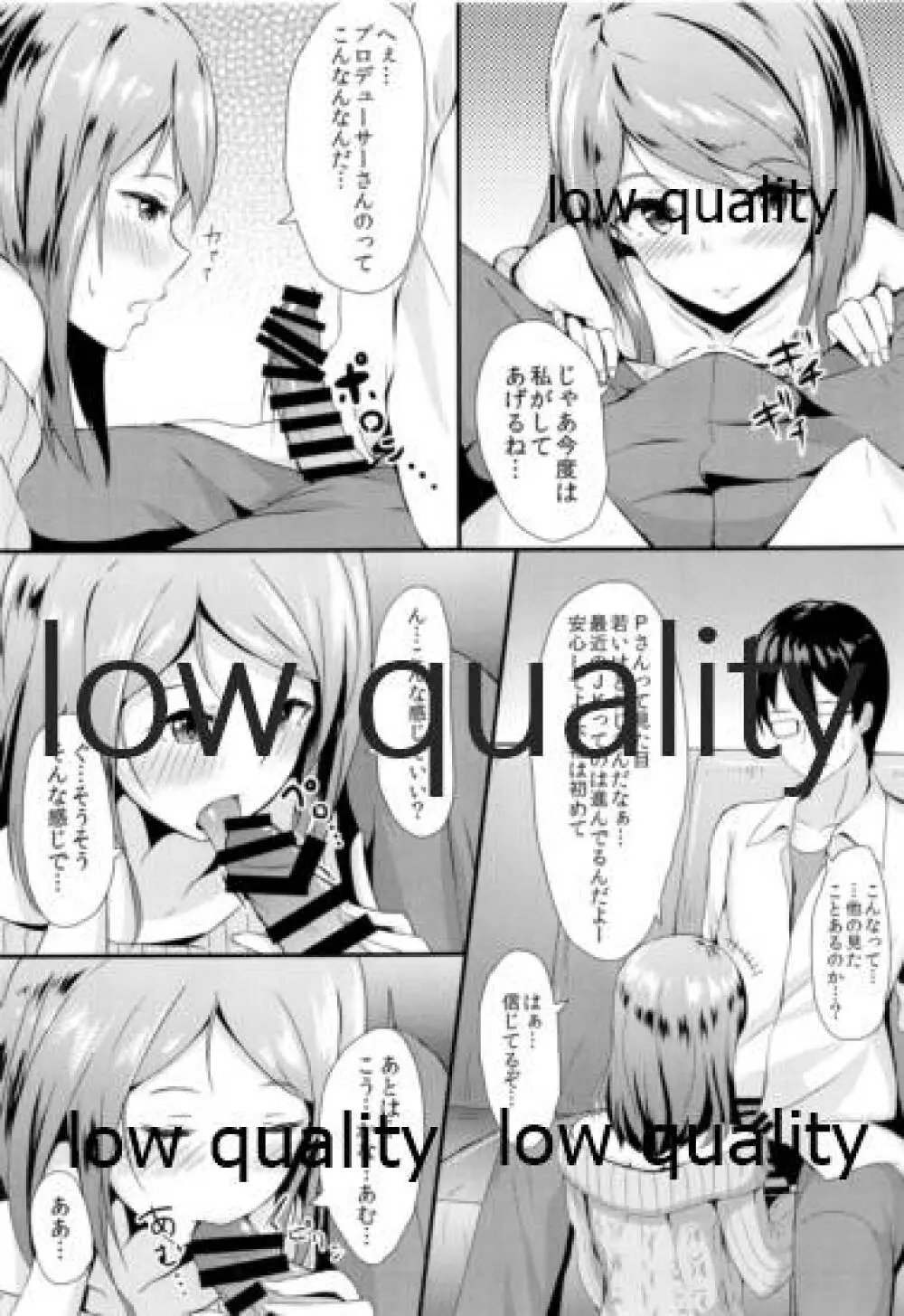 カレンノオネガイ - page10