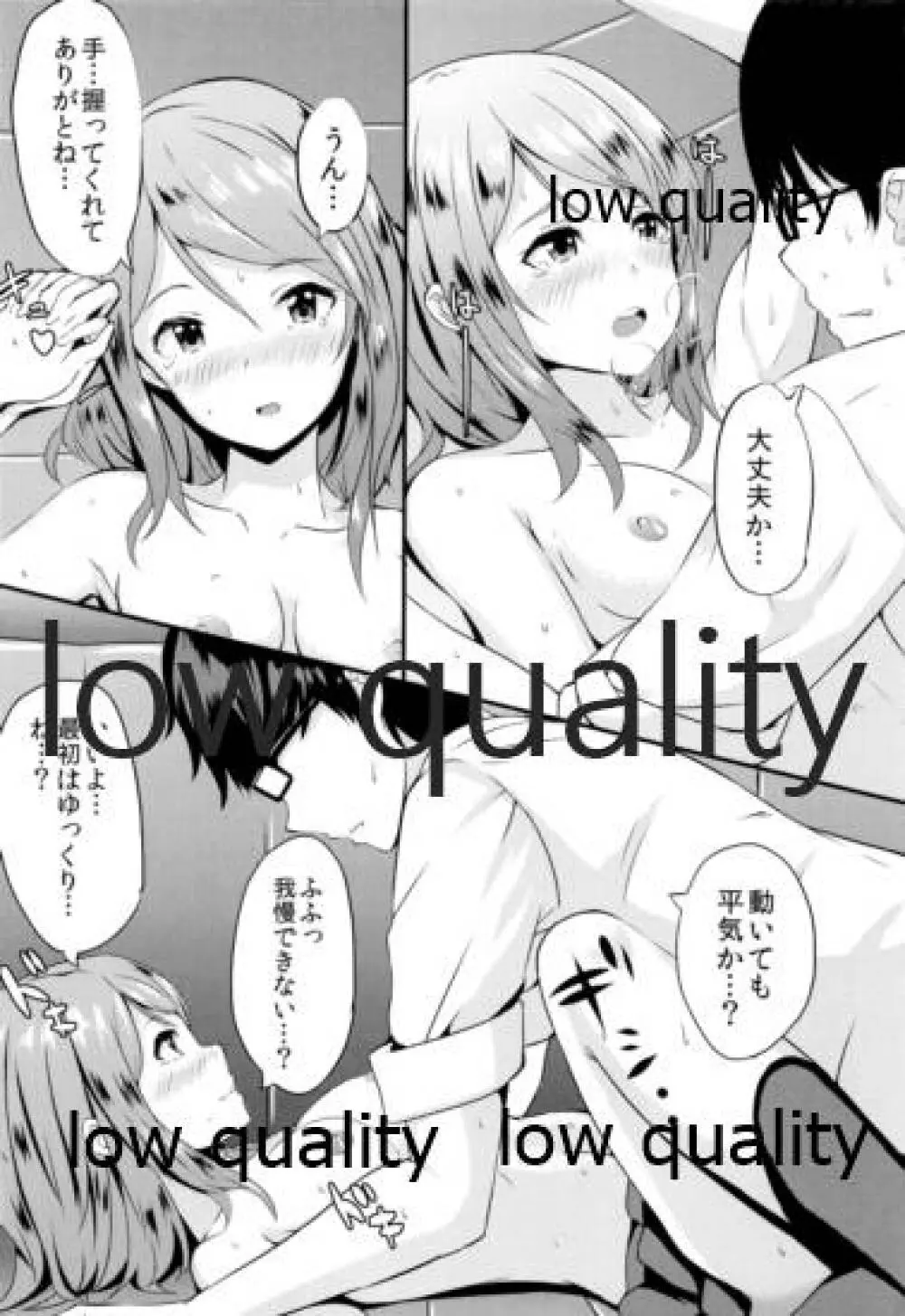 カレンノオネガイ - page13