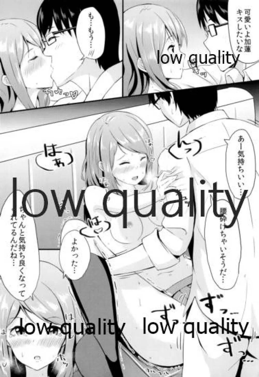 カレンノオネガイ - page15
