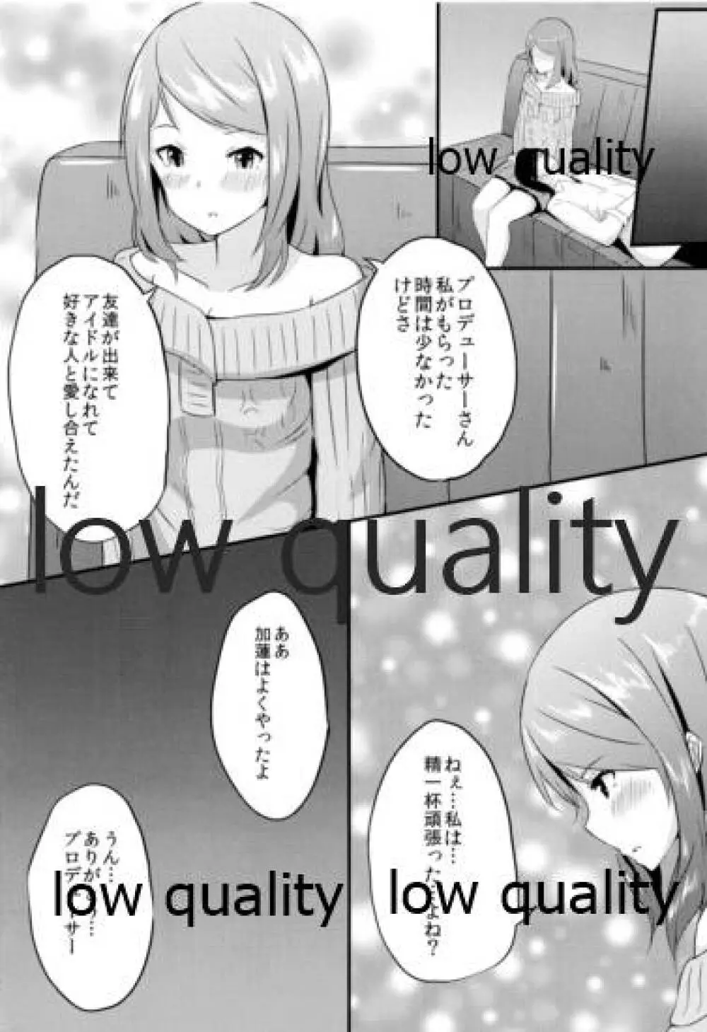 カレンノオネガイ - page18