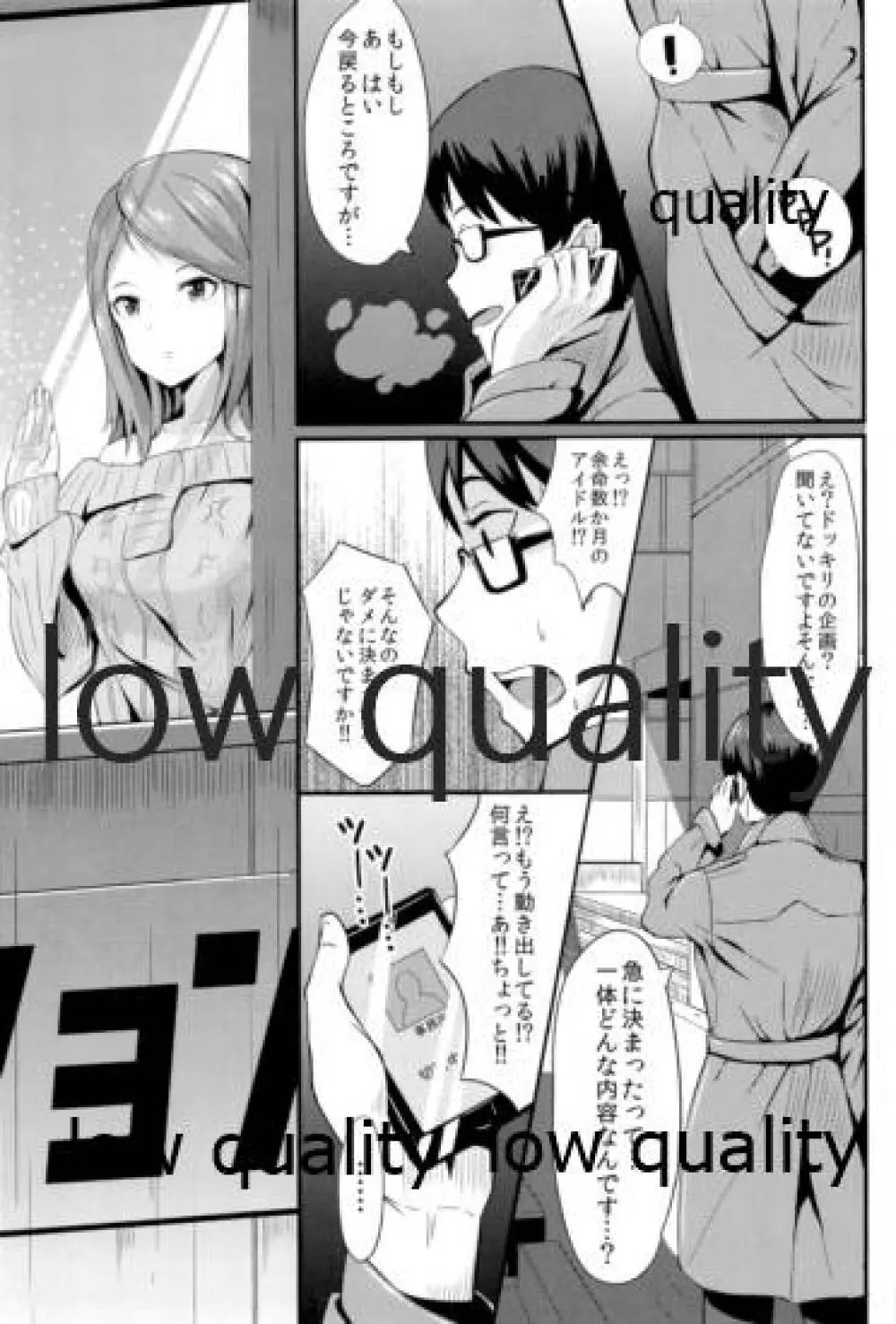 カレンノオネガイ - page2