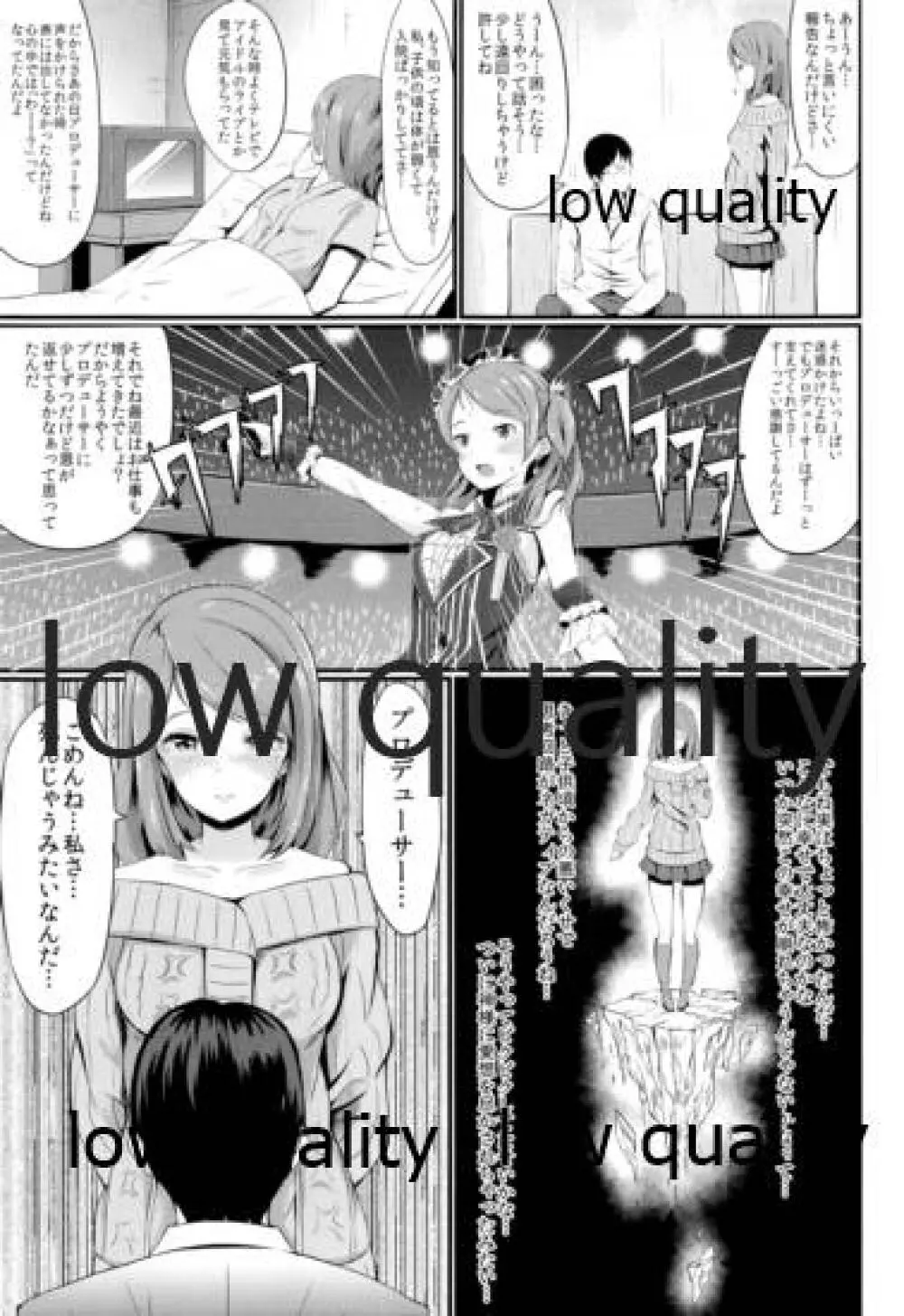 カレンノオネガイ - page4