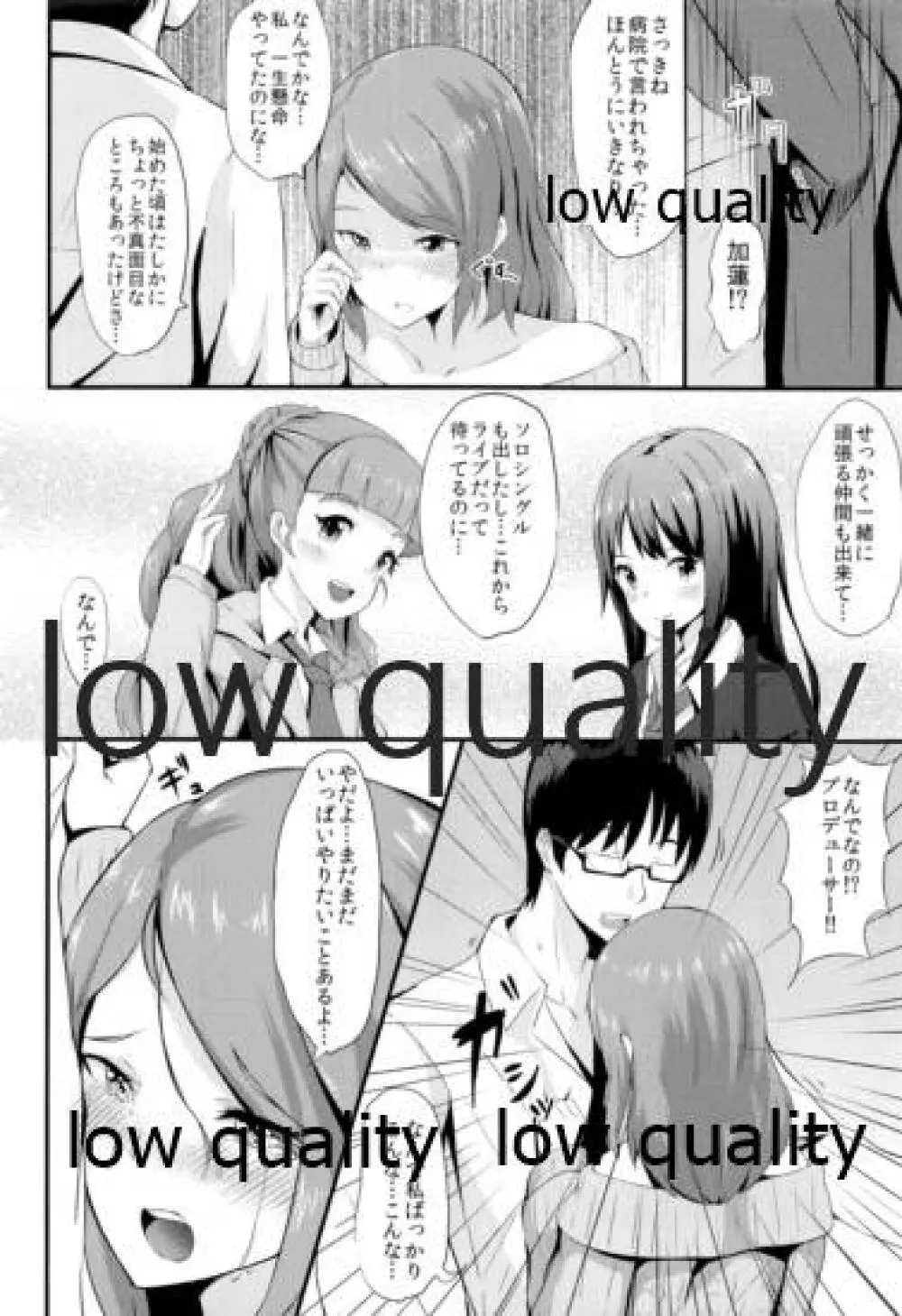 カレンノオネガイ - page5
