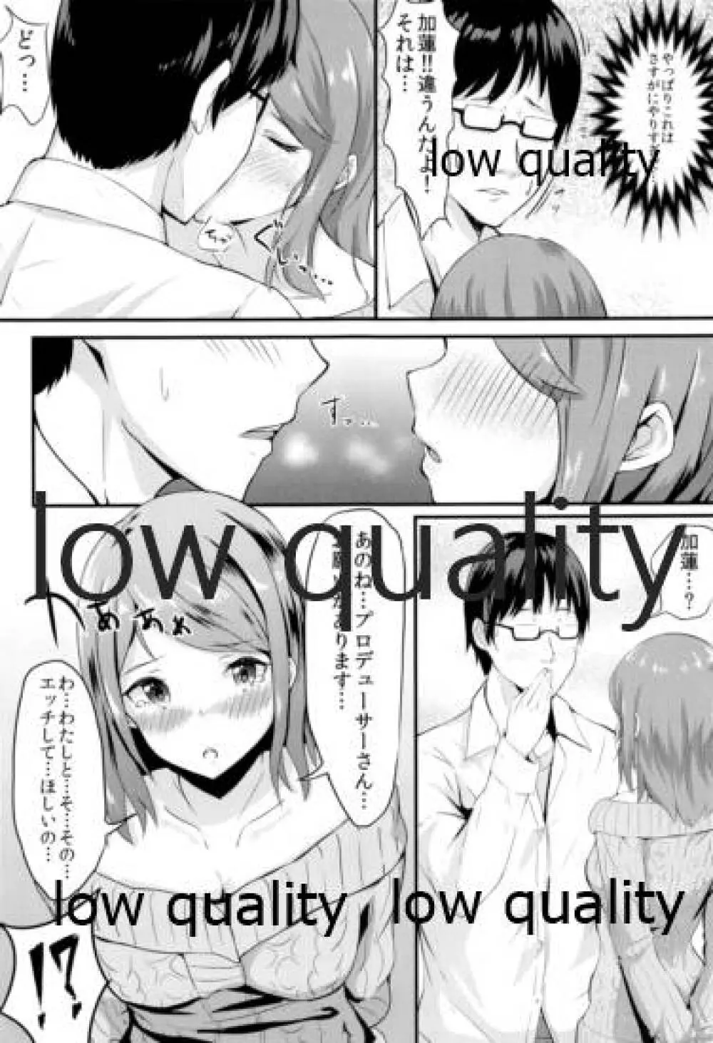 カレンノオネガイ - page6