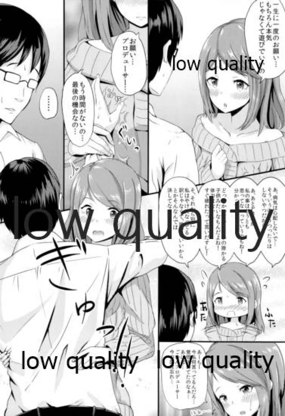 カレンノオネガイ - page7