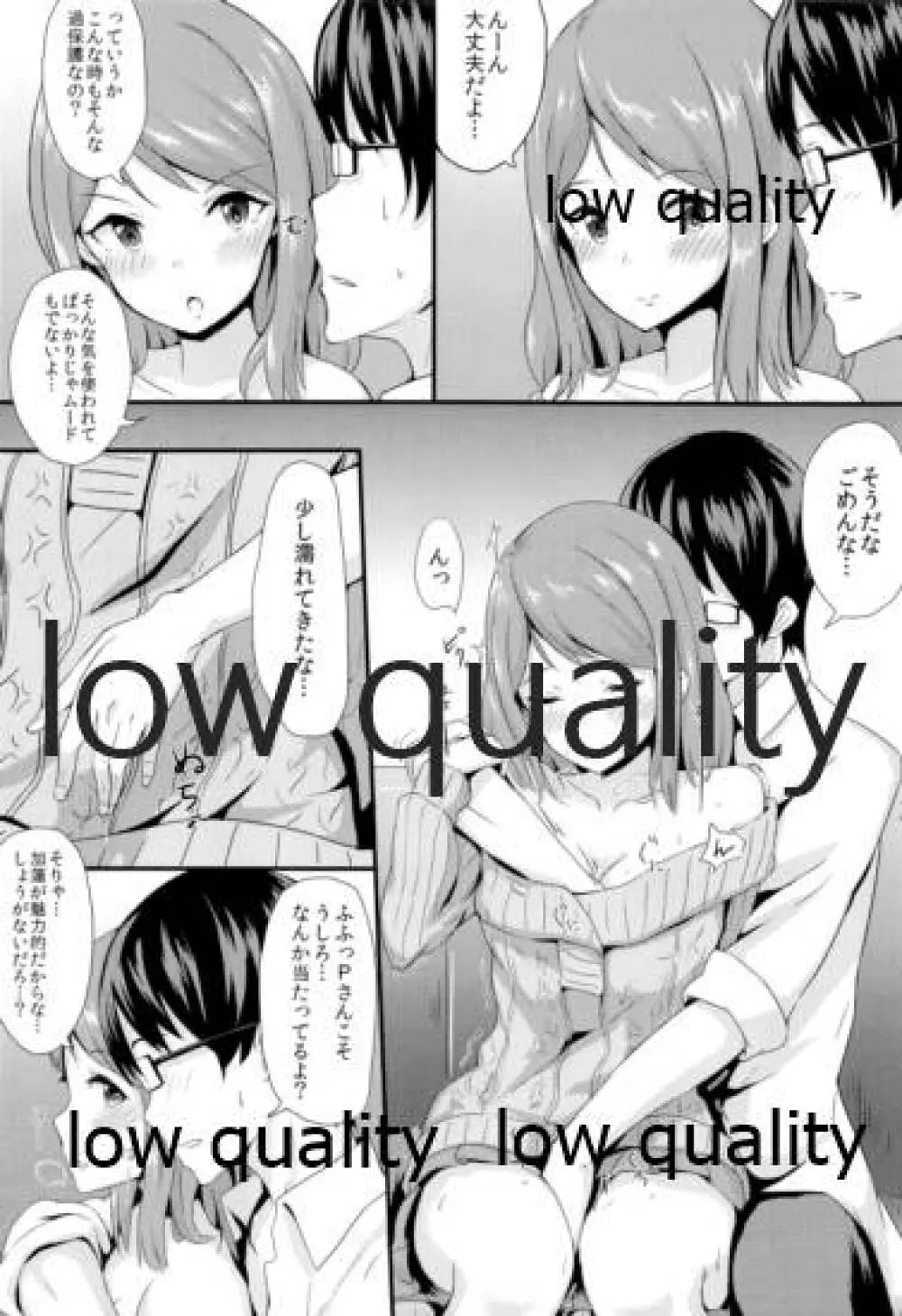 カレンノオネガイ - page9