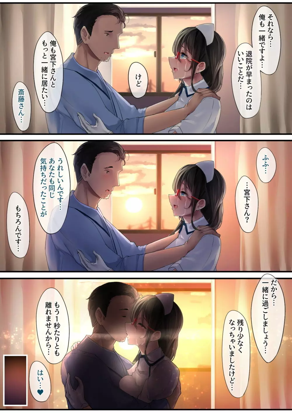 あでやかナーシング2 - page22