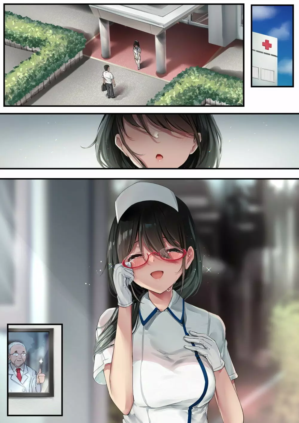 あでやかナーシング2 - page73