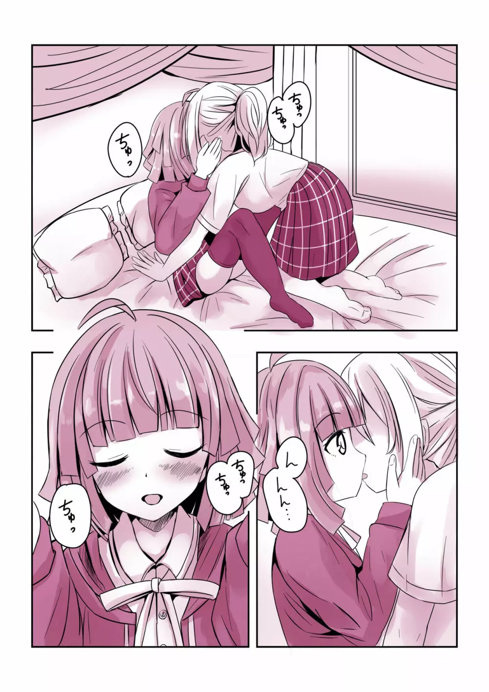 り。 - page3