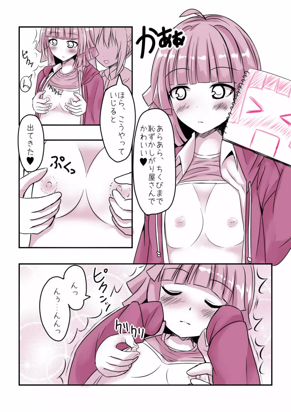 り。 - page5