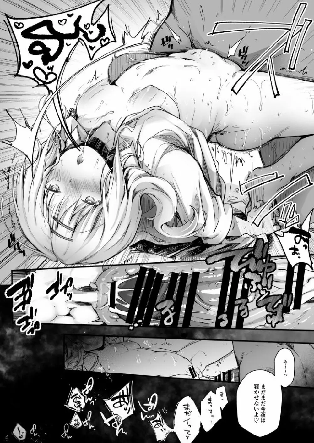 ヤンキー入ったロリギャルが成金おっさんにまた買われてあへあへしちゃう漫画 - page10