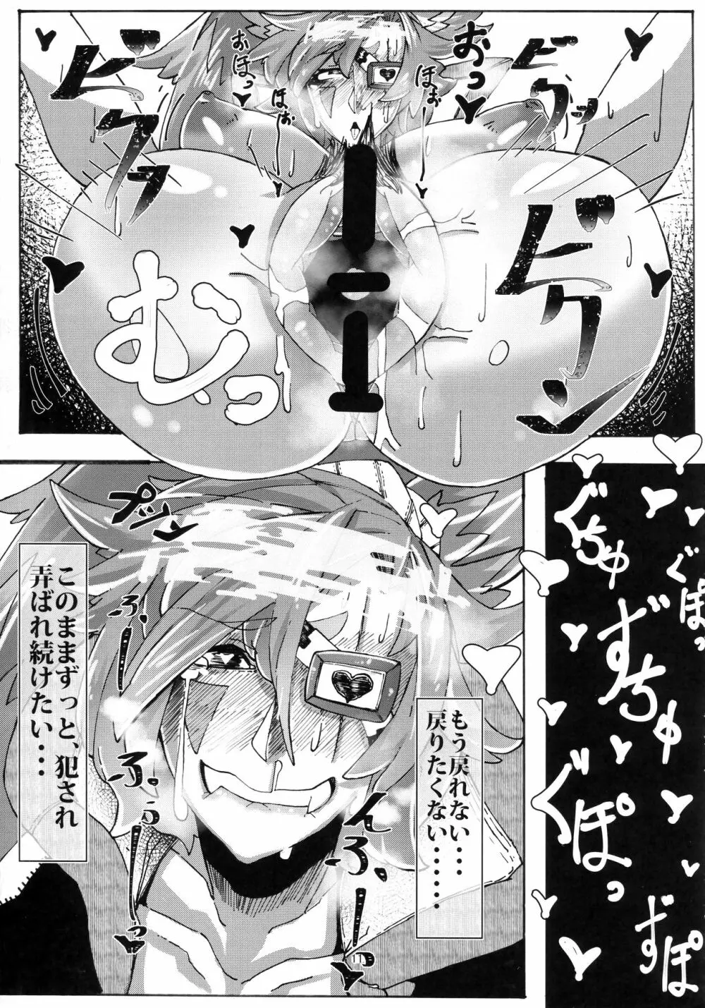 催眠にかけられた梅喧姐さんの屈辱 - page10