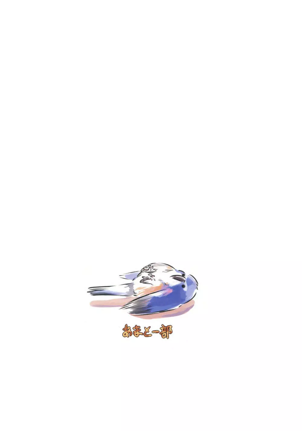 メイお姉ちゃんだって女の子 - page22