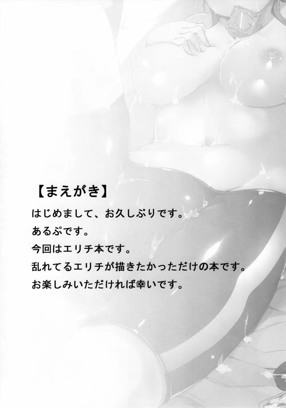 エリチのペリメニ - page3