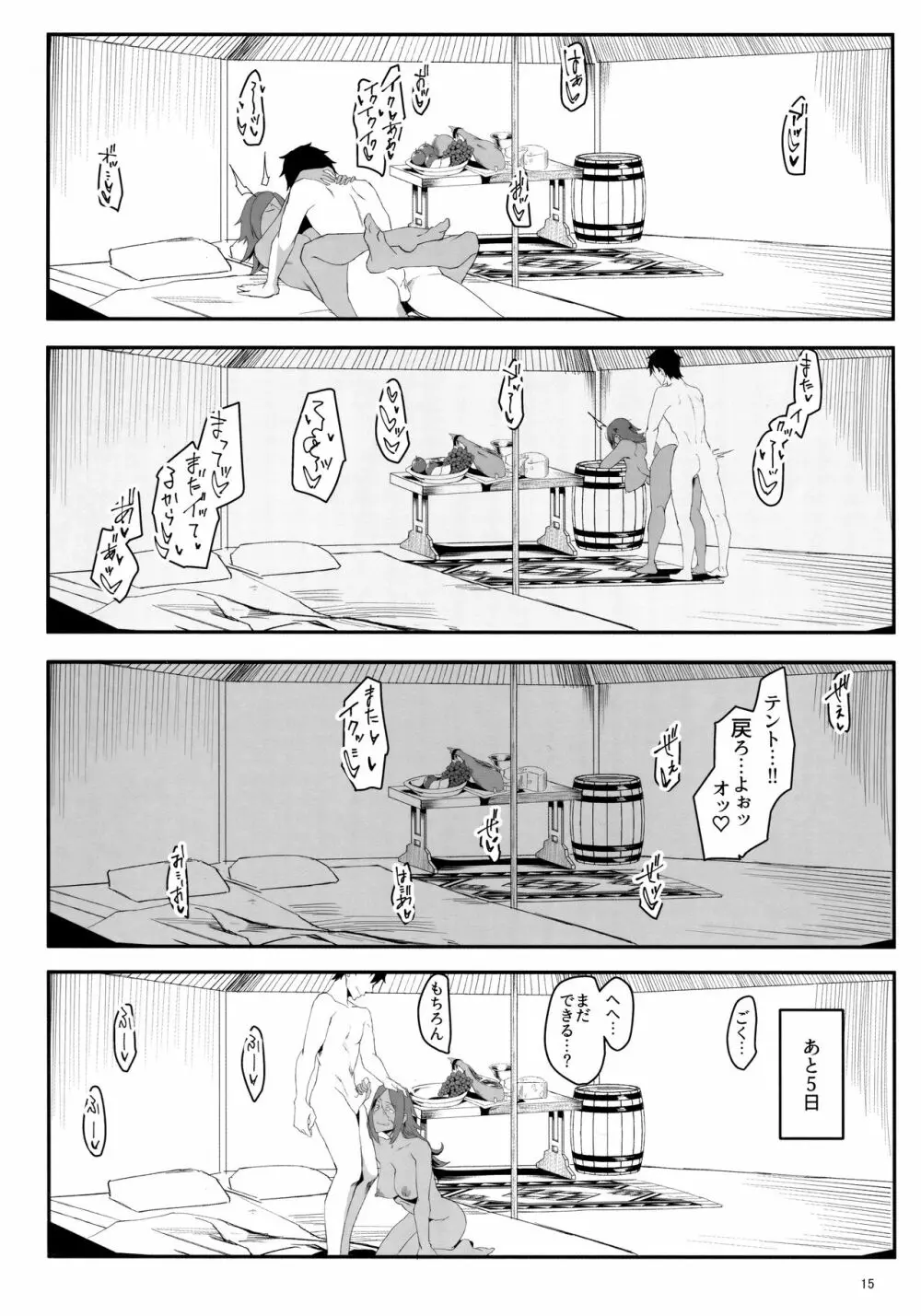 酔いドレイクさん 7Days in Summer Island - page14