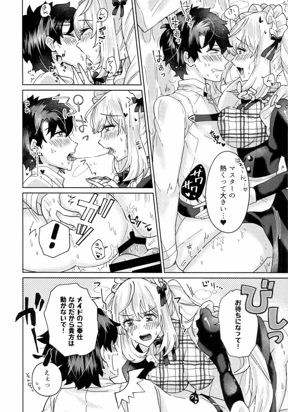 王妃様は淫らなメイドさん - page9