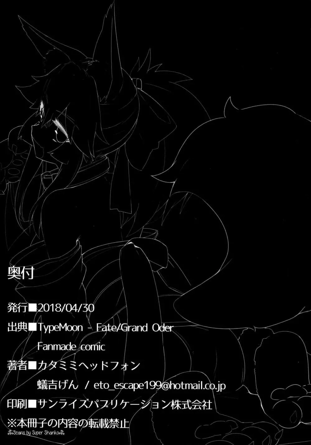 猫箱 - page43