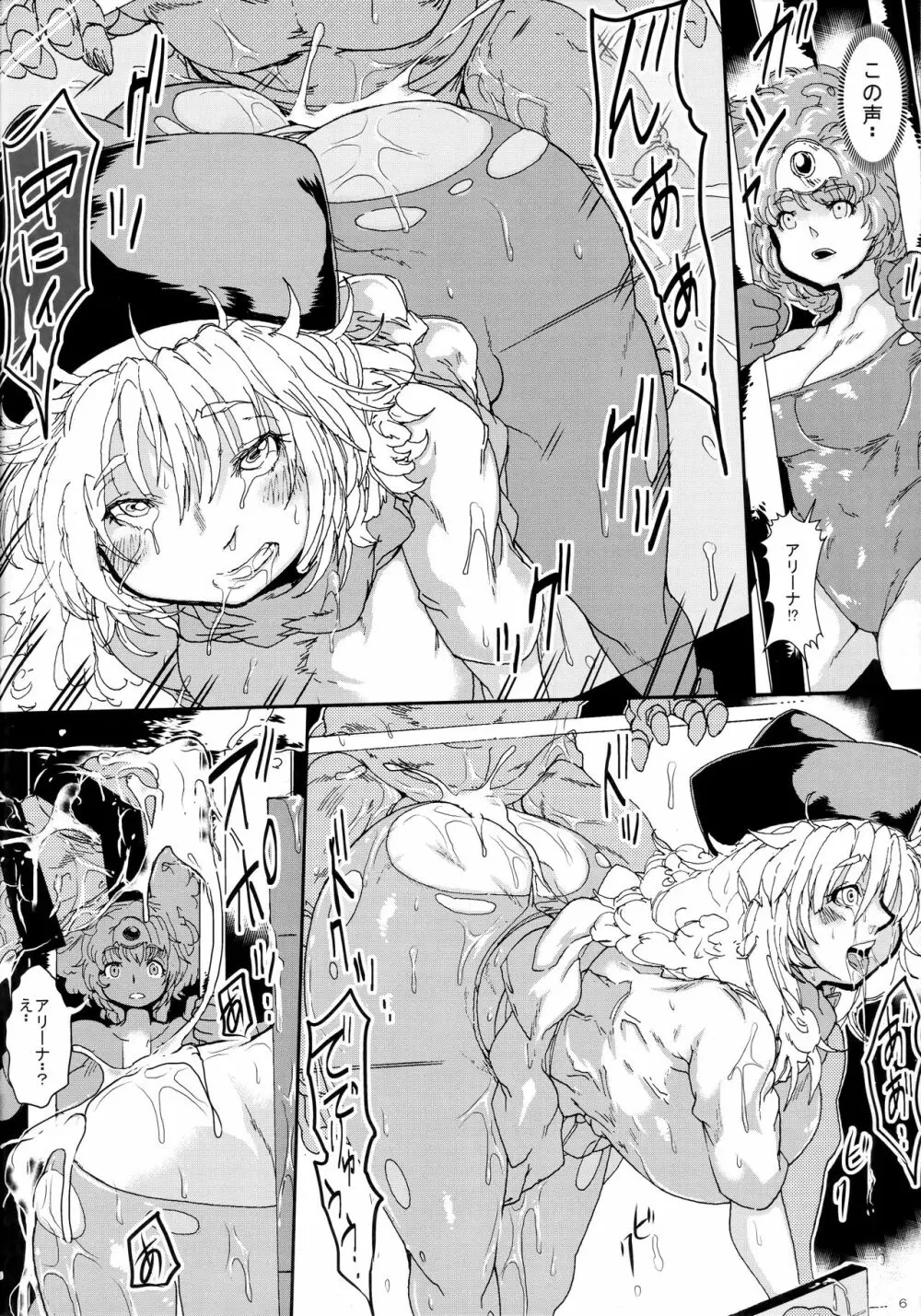 全滅した勇者たちは洗脳された仲間と魔物たちに陵○される - page5