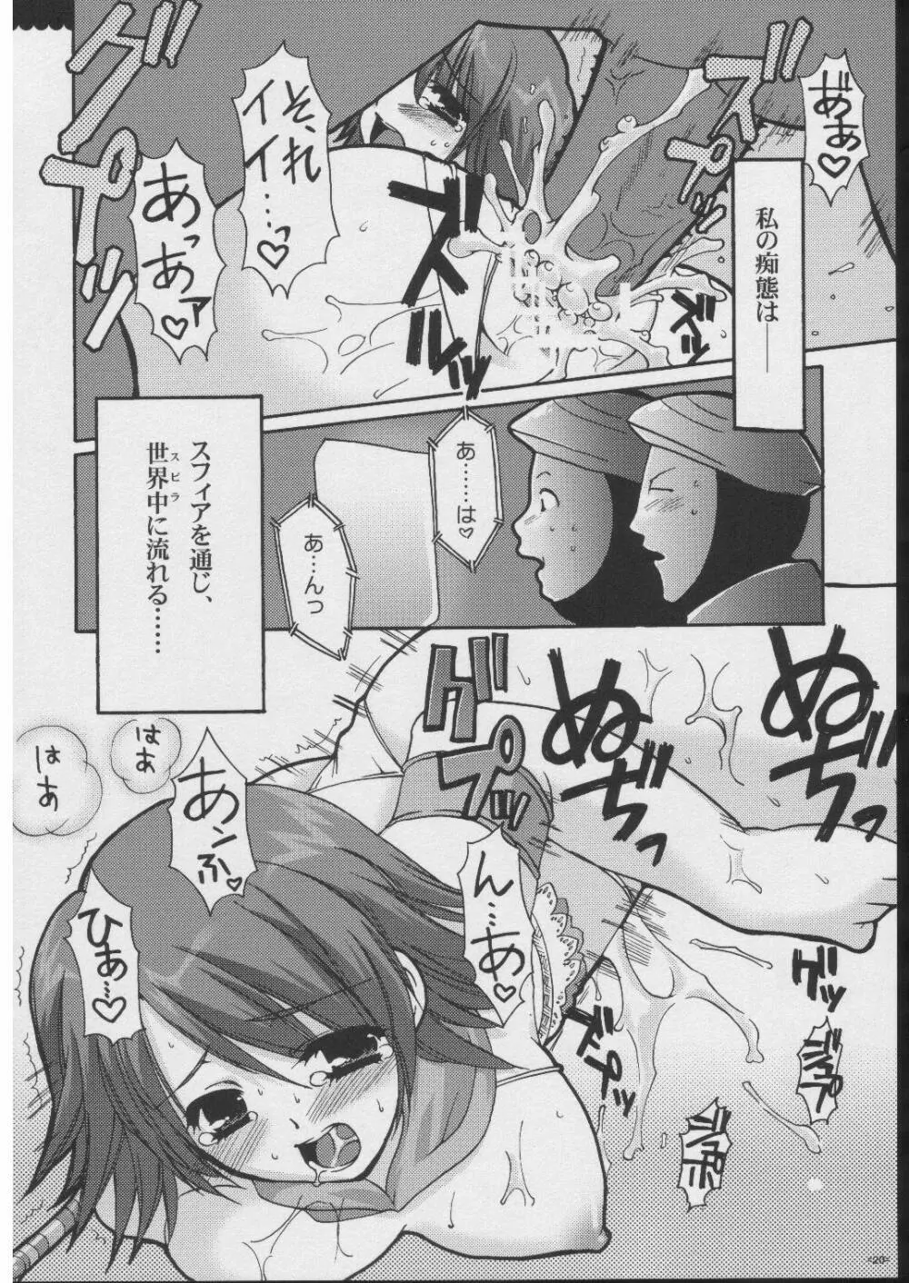 おもにRPGな総集編 - page19