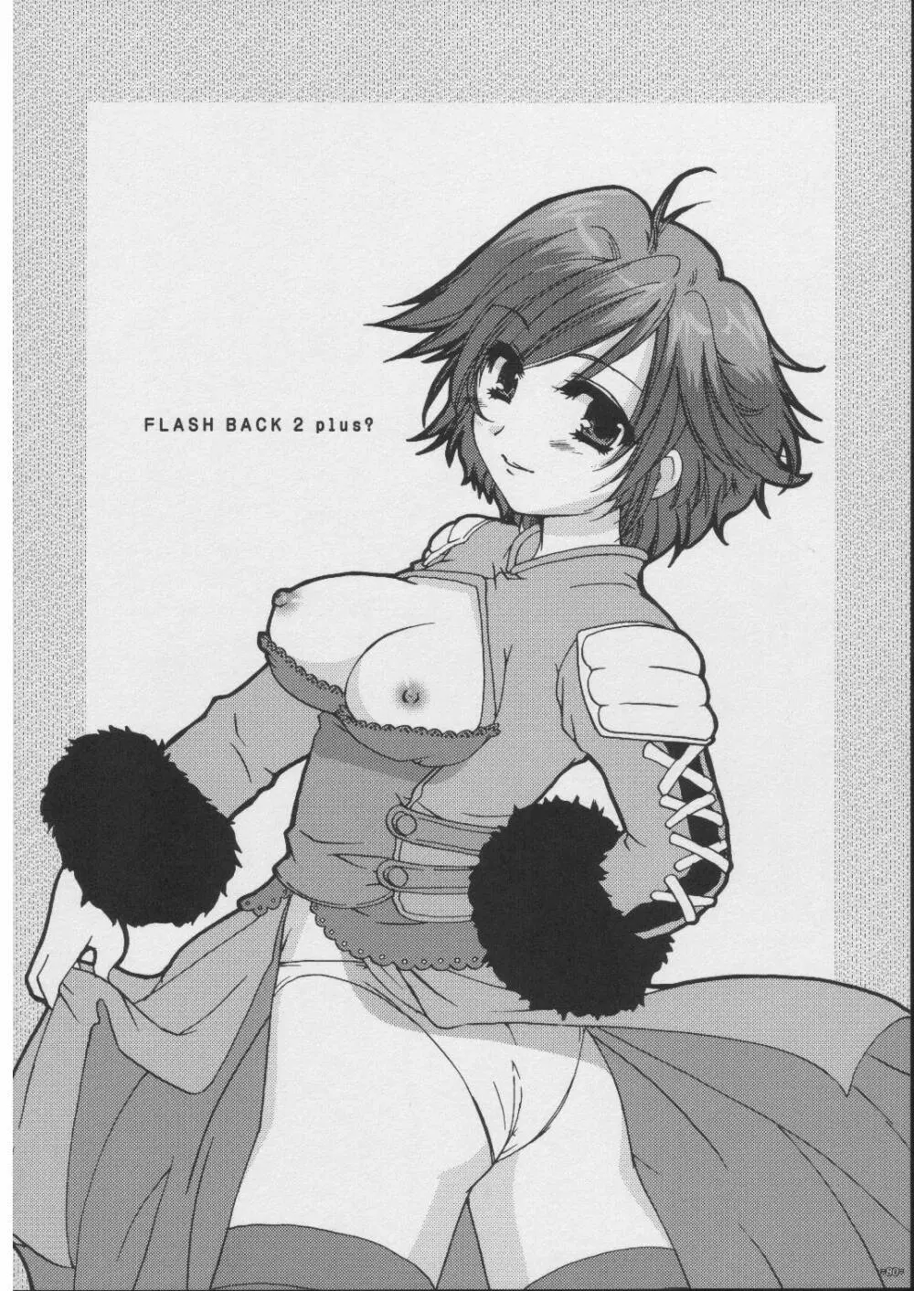 おもにRPGな総集編 - page79
