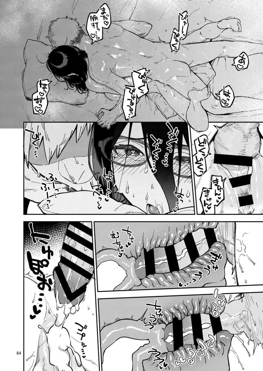 となりのあやねさん いたずら自撮りとお仕置きえっち編 - page64