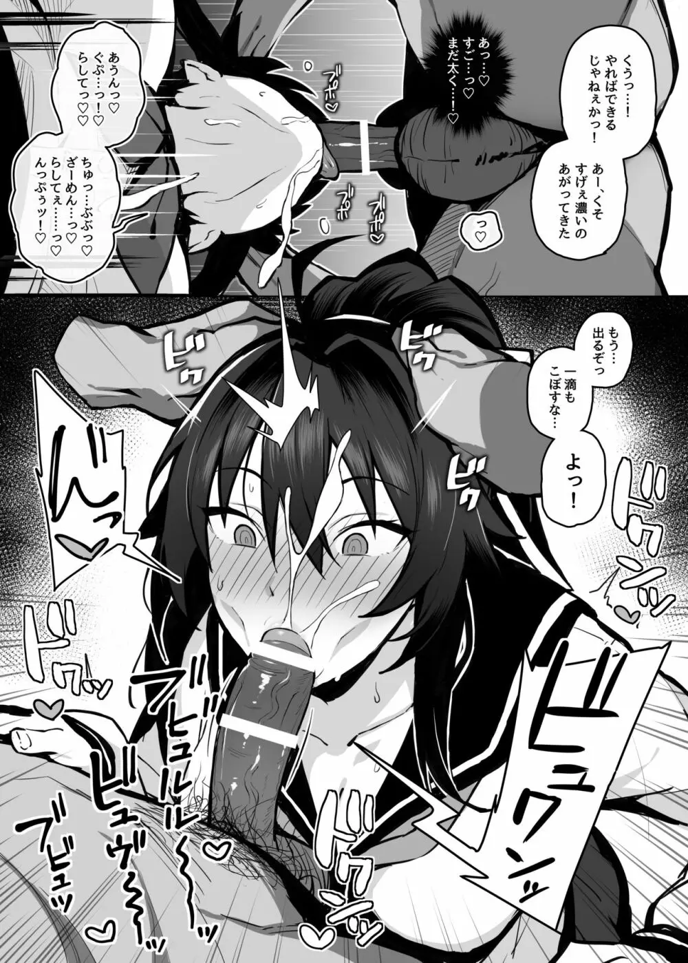 兄貴に食べ尽くされた俺の彼女。 - page17