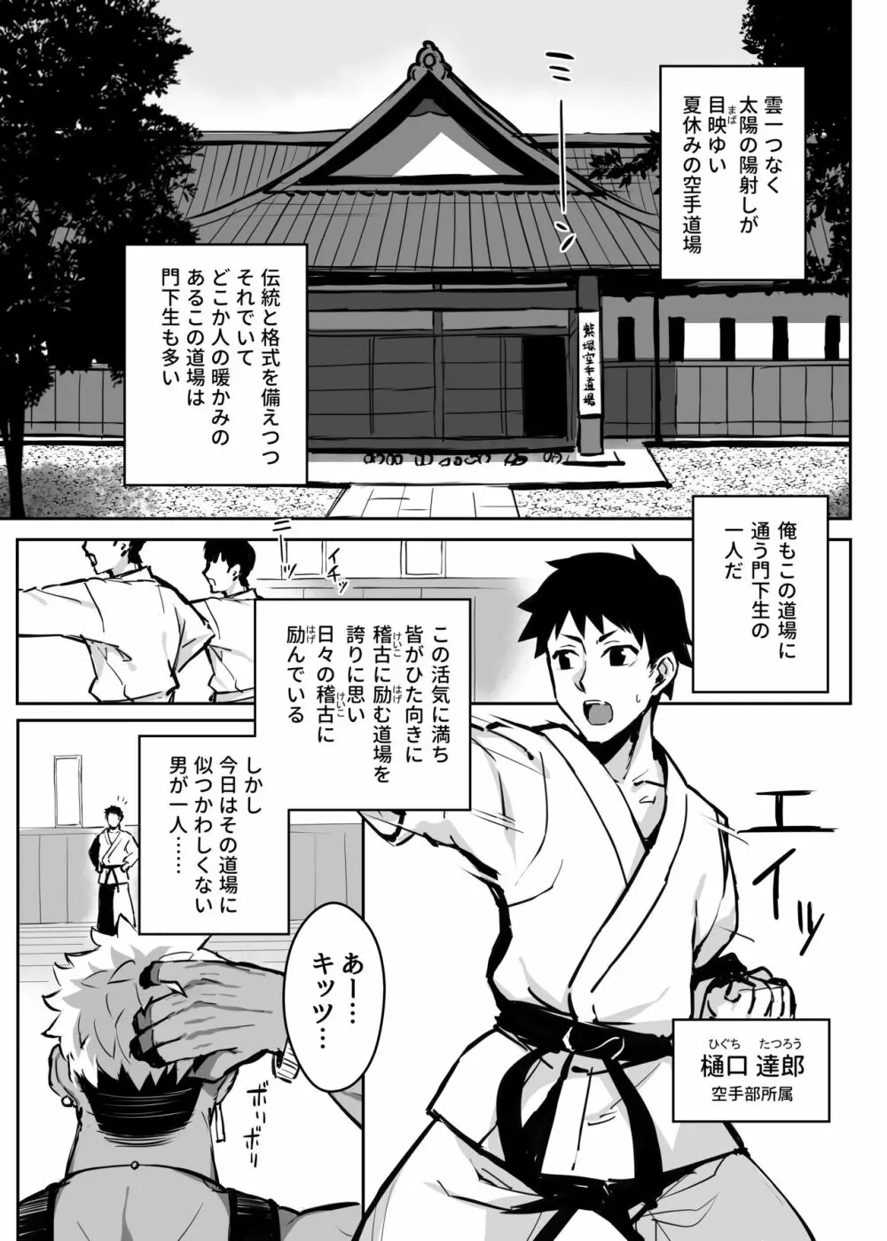 兄貴に食べ尽くされた俺の彼女。 - page6