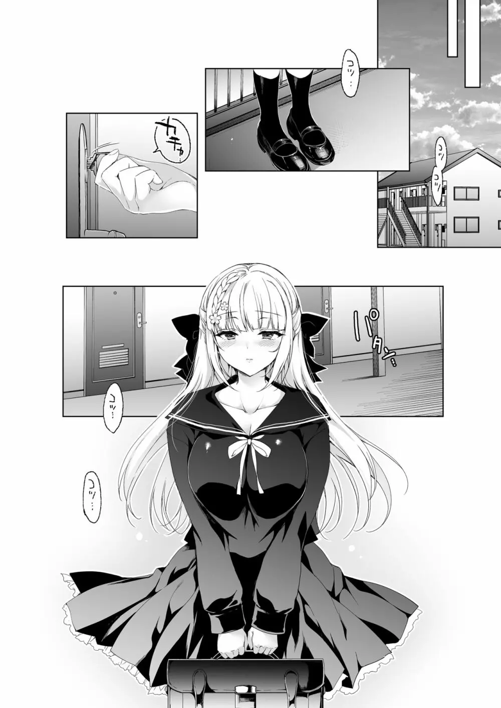 少女回春9 通い妻調教編 - page7