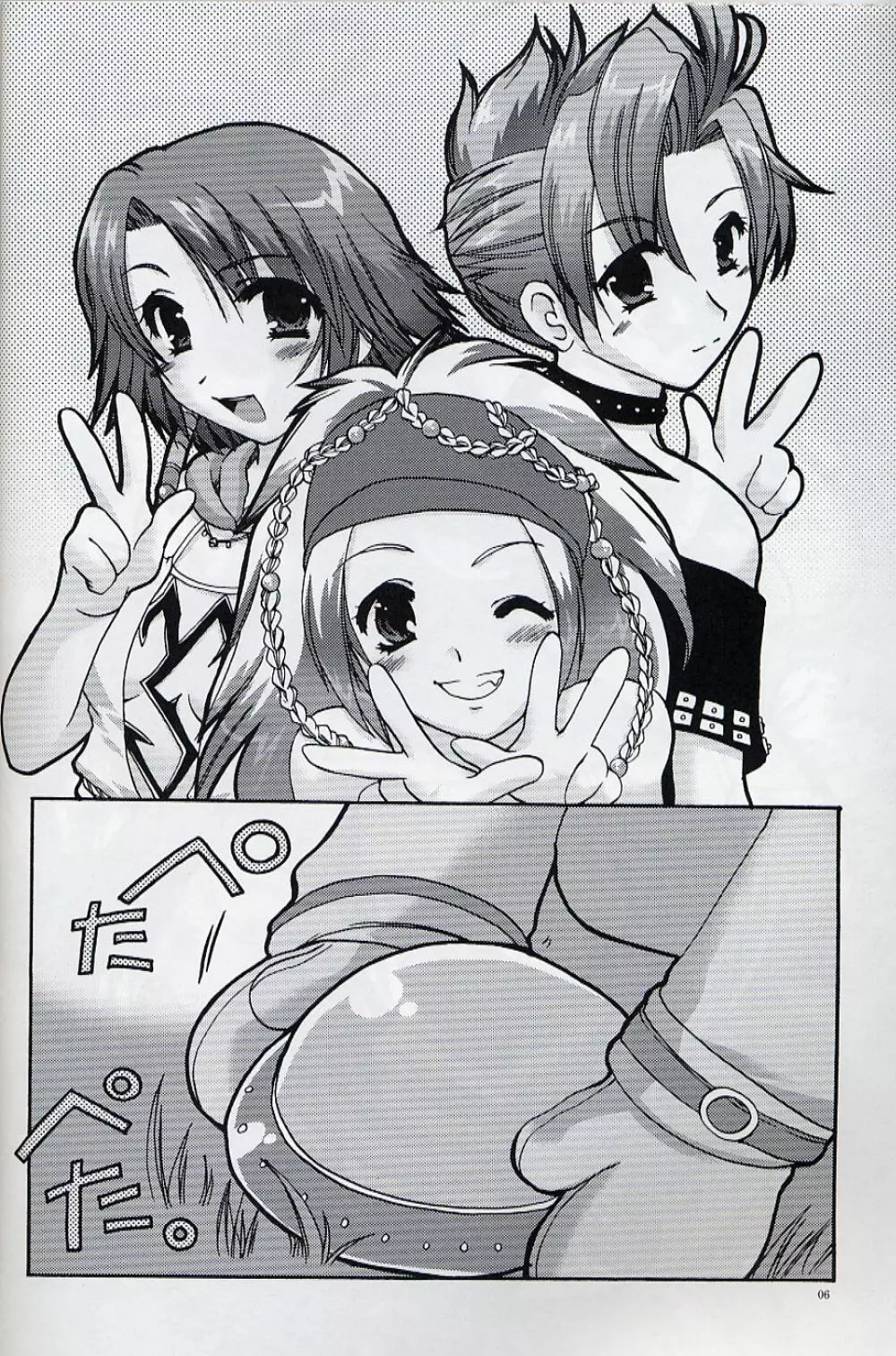 Yuna Emotion！ - page5