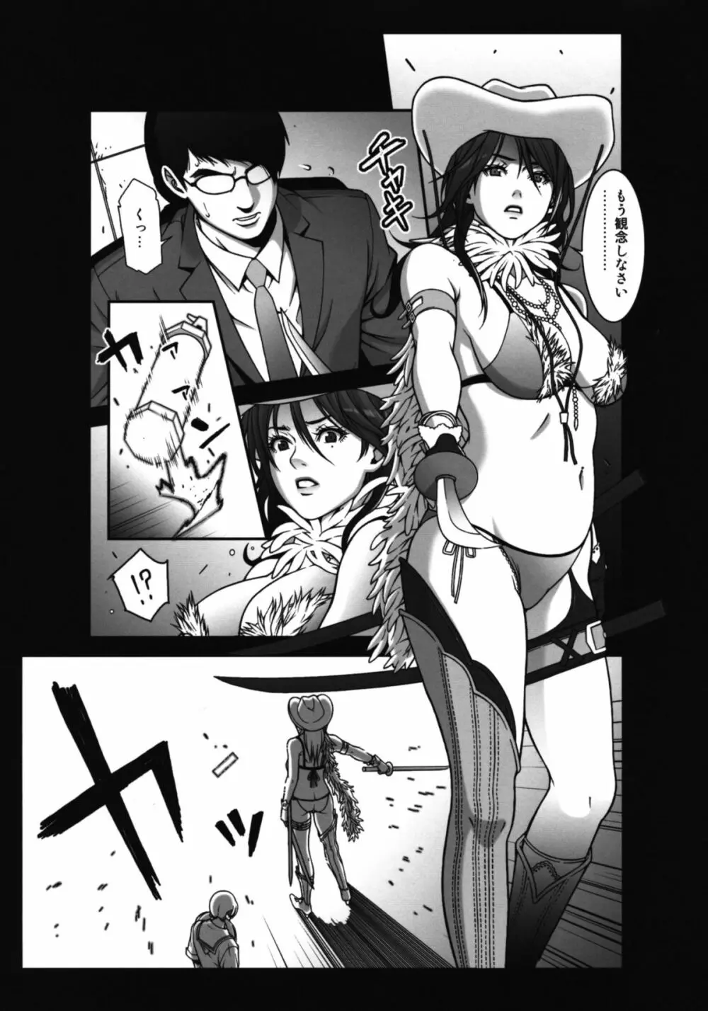 乳乱舞 Vol.06 - page4