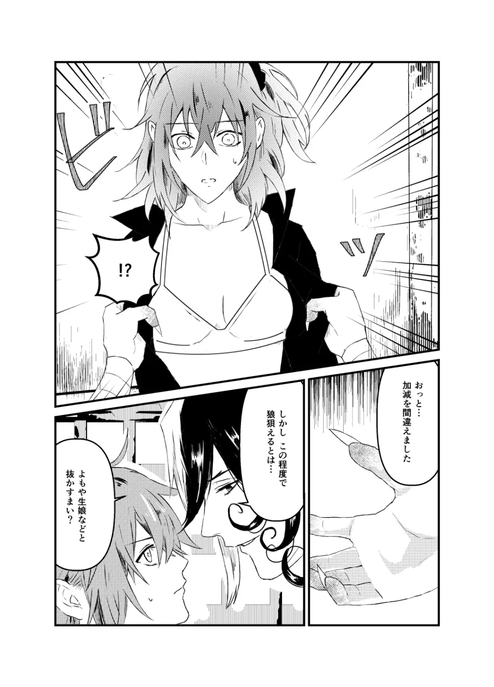 縺 - page4