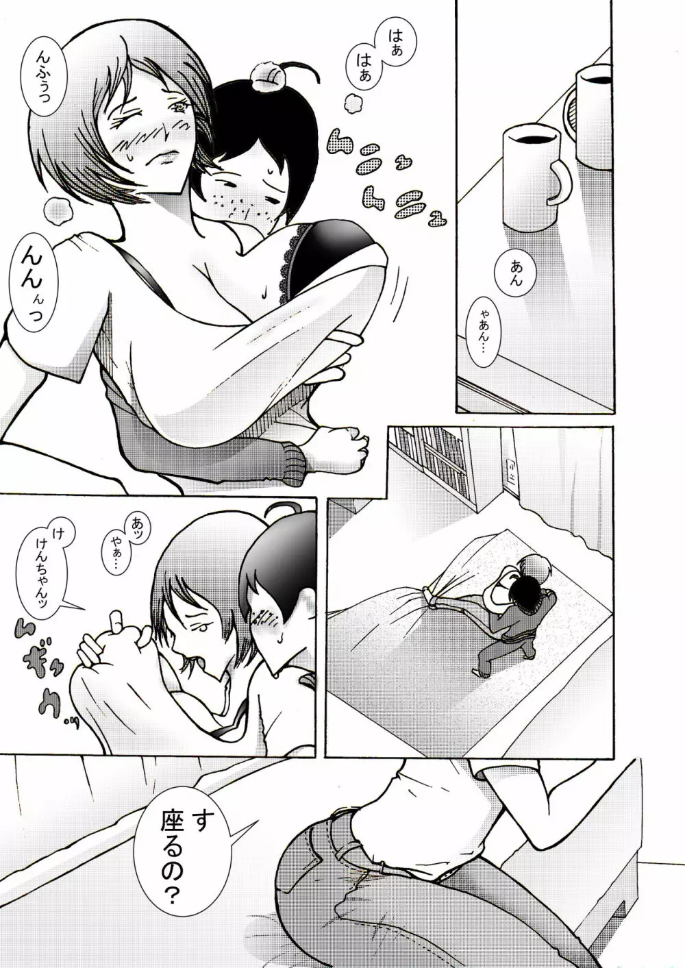 息子にレイプされてあげるお母さん - page17