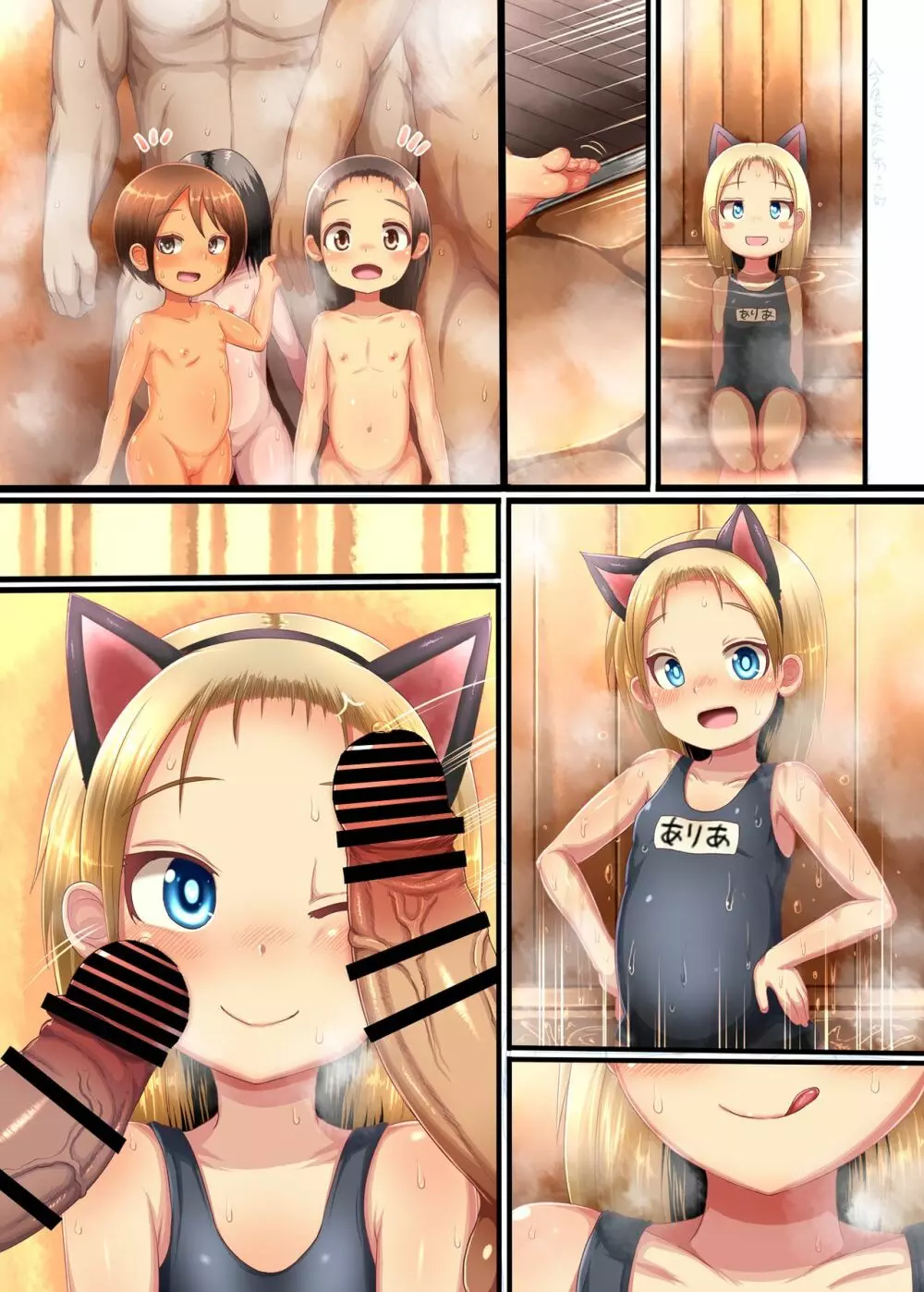 ちびっこ銭湯こすこすえっち! DYNAMITE - page22