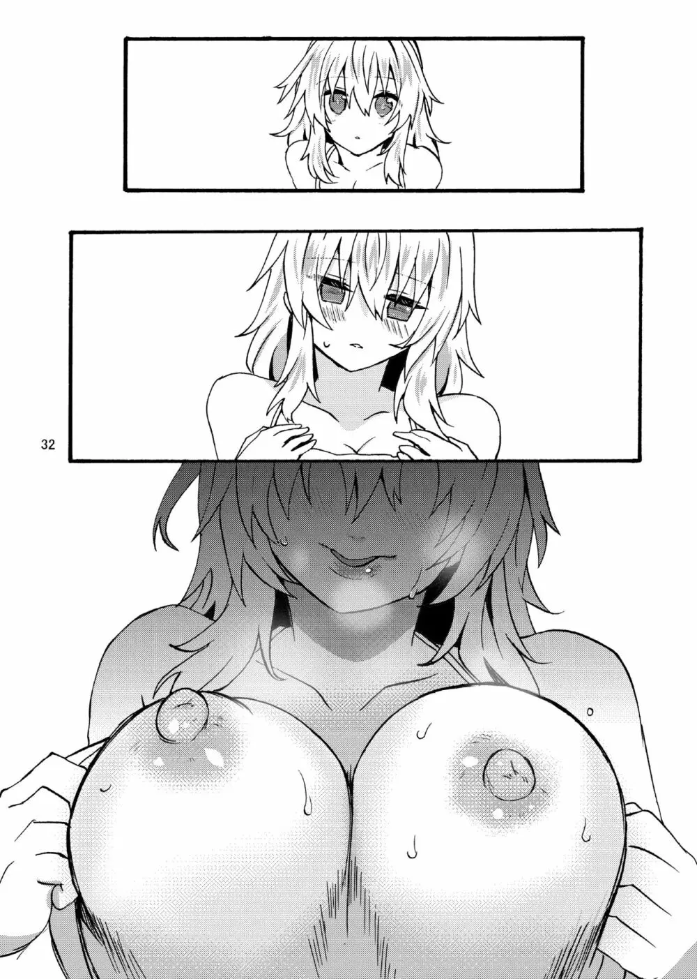竜×娘～アリーゼ～after - page34